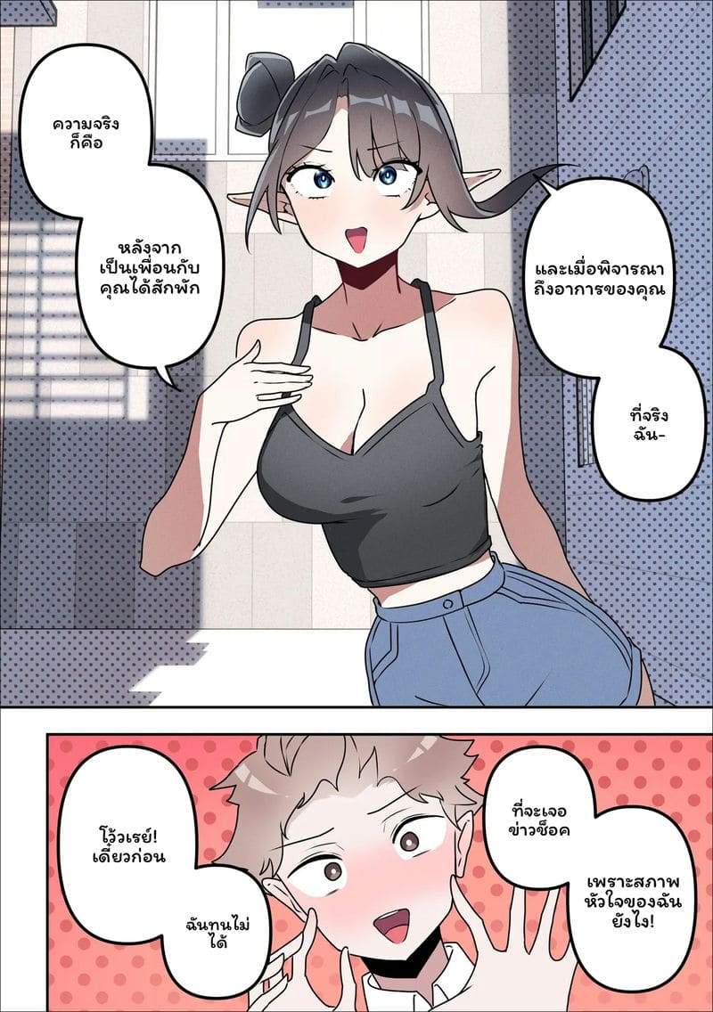 อ่านโดจิน นางพญายม แปลไทย